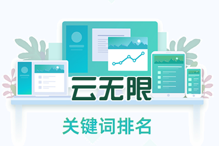 seo 搜索优化
